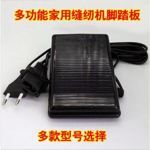 Suitable For Brother Singer Feiyue Butterfly Household Sewing Machine Power Cord Foot Pedal Controller