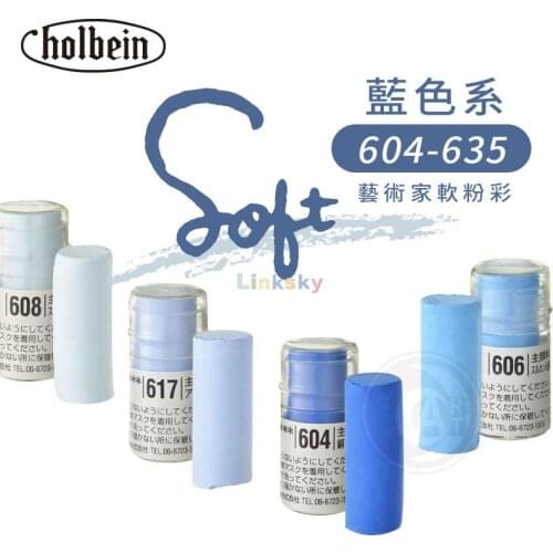 Holbein Artists Short Soft Pastels ,Blue Series 604~635 ,Blending, Gradation, Dry Wash Painting, for Students, Professionals