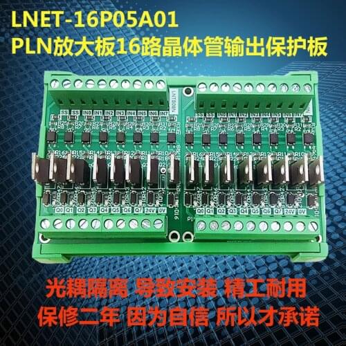 16-channel PLC amplifier board output PNP positive/negative input 5V 12-24V transistor optocoupler isolation board