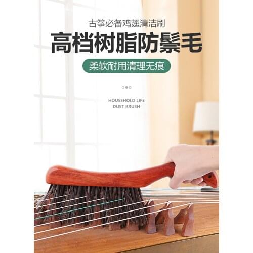 Guzheng / Guqin / dulcimer cleaning brush to remove dust