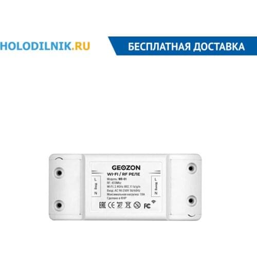 GEOZON Automation Modules