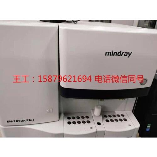 MINDRAY EH _2050APlus Excellent condition