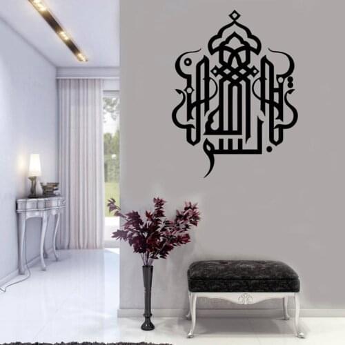 Islamic vinyl wall Stickers Bismillah wall Decals Crystals Arabian style home decoration for living room kitchen G713