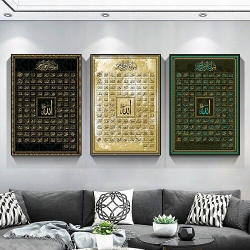 99 Names of Allah Muslim Islamic Gold Calligraphy Canvas Art Painting Posters and Prints Wall Pictures for Ramadan Mosque Decor