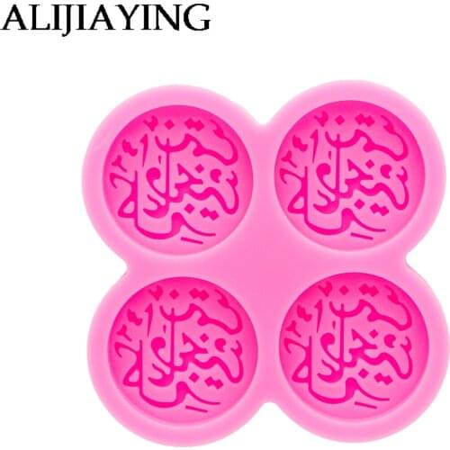 DY0980 Arabic Letters Chocolate Cupcake Decoration Mold, Alphabet DIY Cake Ramadan Molds , Silicone Soap Mold Making