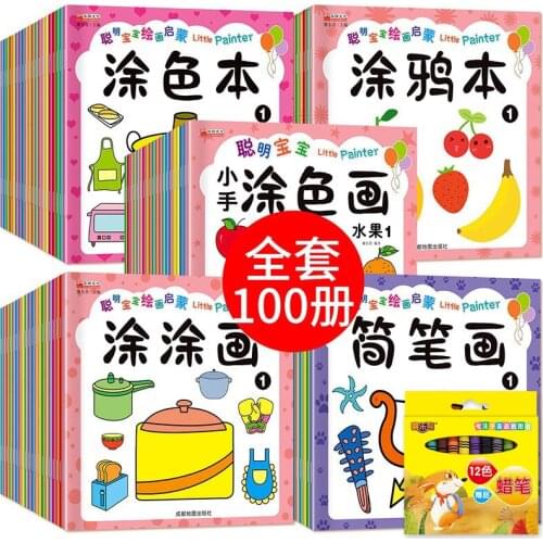20 books 3-6 Years Old Smart Baby Painting Enlightenment Coloring Book Children
