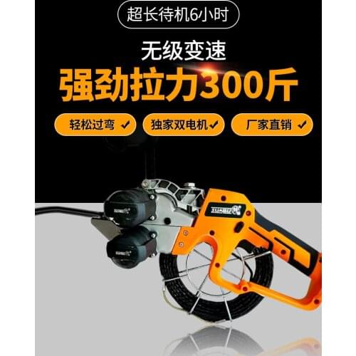 Full-Automatic Threader Universal Cable Pay-off Lead Wire Threader Electric Electrician Conduit Threading Artifact