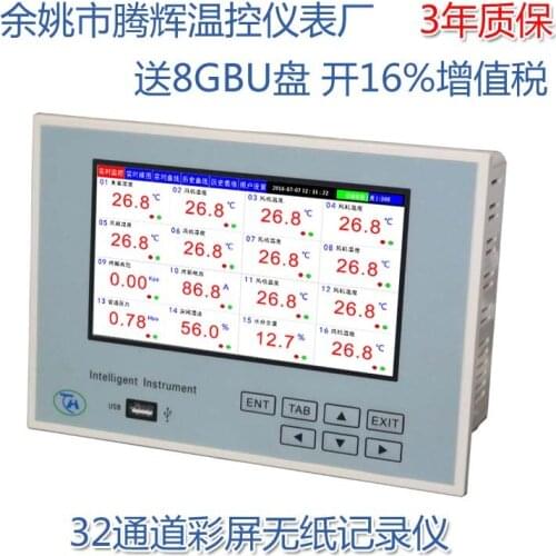 32 channel 7 inch screen touch screen multichannel recorder temperature and humidity
