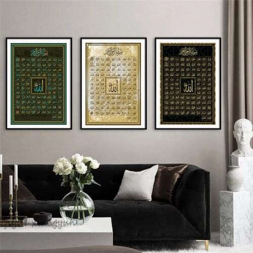 99 Names of Allah Muslim Islamic Calligraphy Canvas Art Gold Painting Poster and Print Wall Art Picture for Ramadan Mosque Decor