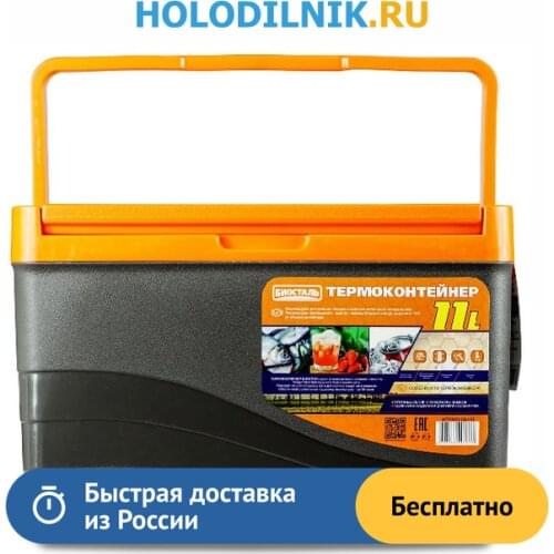 Cумки-холодильники Biostal China At AliExpress