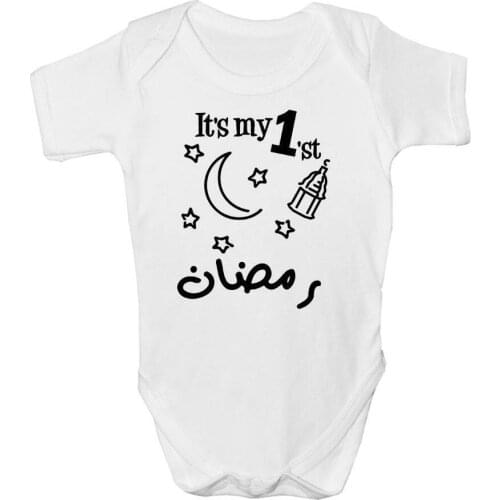Personalize My First Ramadan Muslim Festival Celebration cute girl boy onesie vest bodysuit outfit