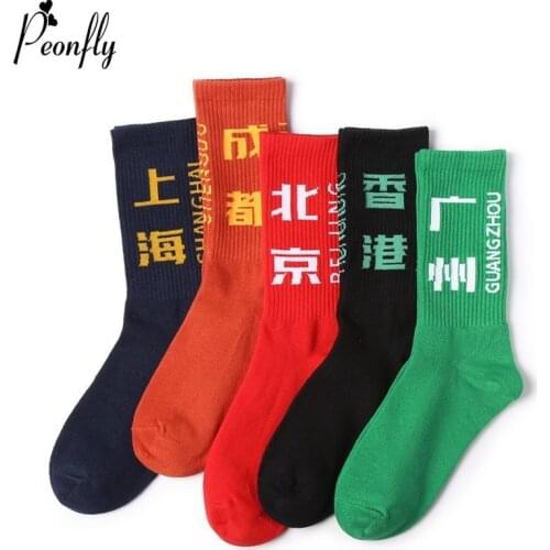 Peonfly Personality Men Print Chinese National Word Ventilation Cotton Male Solid Color Hip Hop Street Skate Socks Autumn