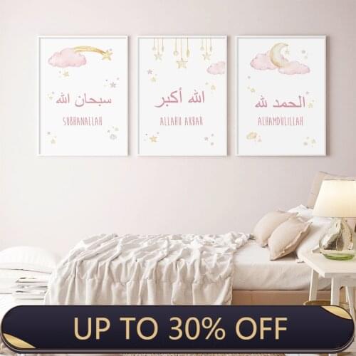 Modern Islamic Pink Cloud Moon Nursery Poster Canvas Painting Wall Art Prints Pictures Girls Bedroom Interior Home Decorative