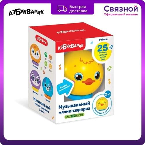 Азбукварик 