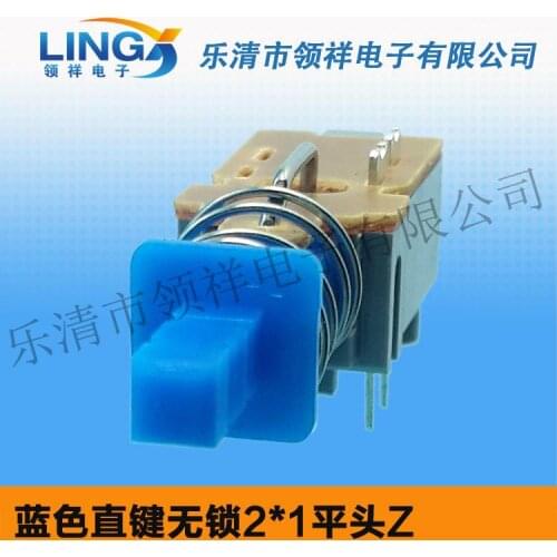No blue straight key lock 2 * 1 flathead Z no lock switch blue collar factory direct Cheung Electronics