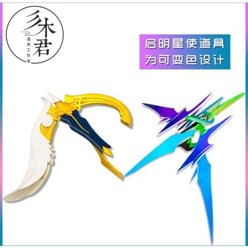 Game King Of Glory Cosplay Costume Yu Ji Hero Weapon Kids Toy Gift Cosplay Fans Gifts 56CMx78cm