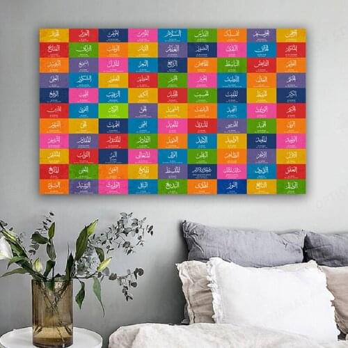 Colorful 99 Allah Names Islamic Wall Art Canvas Painting Printed Quran Muslim Posters Design Gifts Bedroom Interior Home Decor