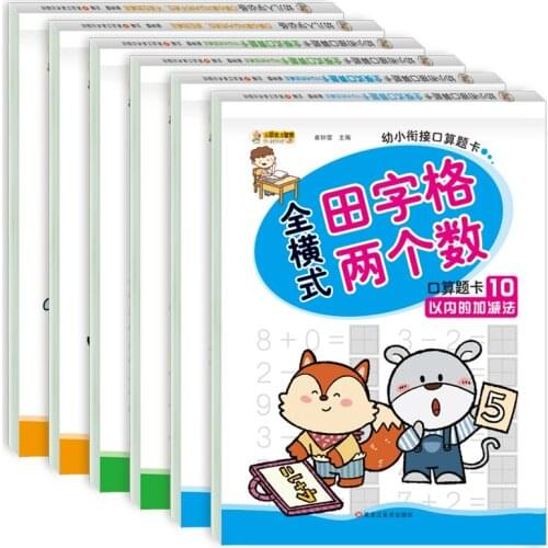 6 Books/Set Children addition and subtraction Learning Math Preschool math exercise book Handwriting Practice Books Age 3-6-CJ