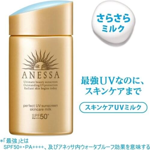 ANESSA sun small gold bottle 60ml face special UV isolation and anti Sun Cream Moisturizing and moisturizing high quality paste