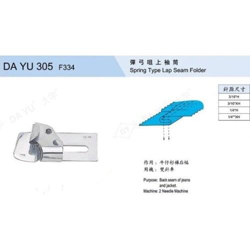 DAYU305 FOLDER JL305 Spring Type Lap Seam Folder for Back Seam of jeans and jacket DAYU 305