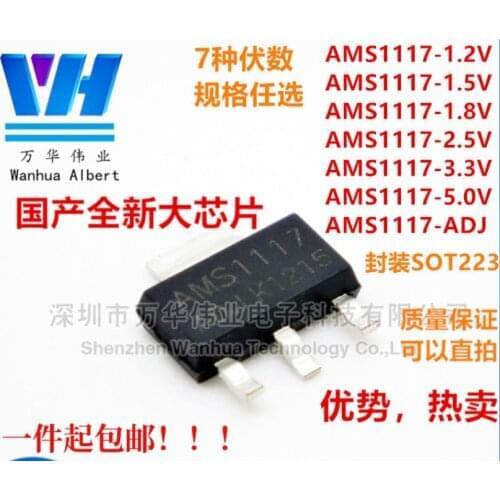 Xinyuan10PCS/LOT AMS1117 AMS1117-3.3 SOT223 patch 3.3V voltage regulator IC large current linear voltage step-down IC