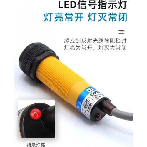 OMCH M18 diffuse photoelectric switch sensor switch DC6-36V detection range 10cm NPN NO PNP NC E3F-DS10C4