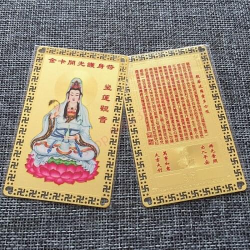 Guanyin sitting lotus metal Buddha card Heart Sutra, pure copper Buddha card, peace amulet card, Buddhist gold card