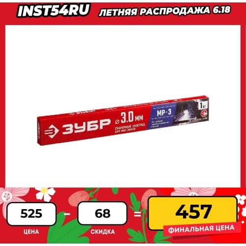 Электроды ЗУБP China At AliExpress