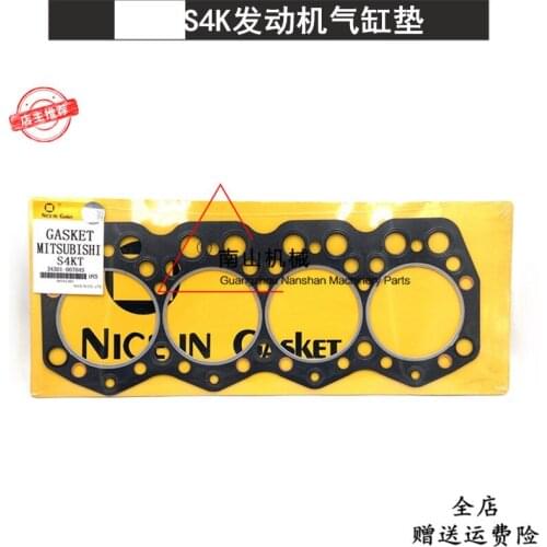Free shipping 312V1/V2 312B/C/D cylinder gasket S4K engine cylinder bed, cylinder head gasket, excavator accessories