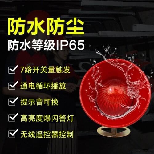 Sound and light alarm 12V outdoor factory campus crane driving fire voice prompter horn JR-SG02