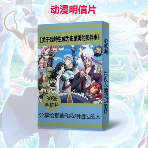 Cards Anime That Time I Got Reincarnated as a Slimes Postcard Toy Magic Paper Collection lomo Postcard Gifts 30pcs/pack