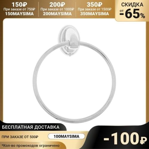 Держатели для полотенец Accoona China At AliExpress