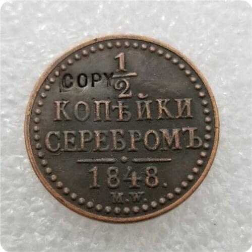 1848 M.W. Russia 1/2 Kopeks COIN COPY commemorative coins-replica coins medal coins collectibles