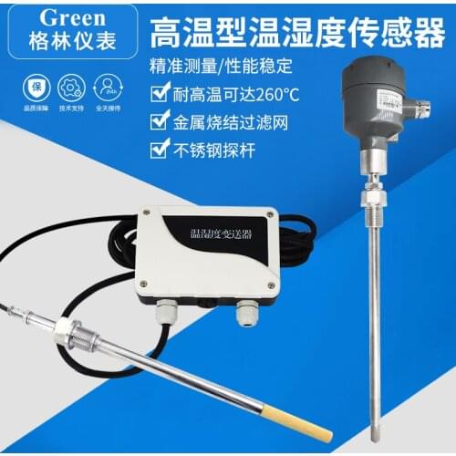 High temperature and humidity sensor/temperature and humidity transmitter flue/oven temperature and humidity sensor