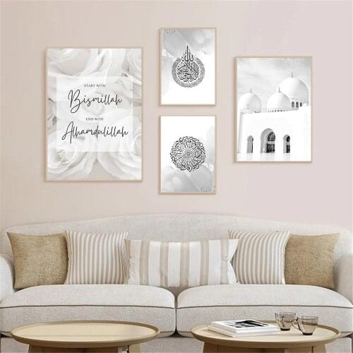 White Flower Muslim Canvas Print Bismillah Islamic Poster Mosque Morocco Wall Art Painting Picture Living Room Modern Home Decor