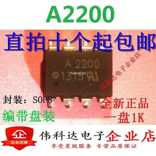 New A2200 HCPL-2200 HP2200 SOP8 SMD original spot can be photographed directly