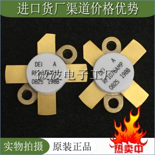 RF1076AMP SMD RF tube High Frequency tube Power amplification module