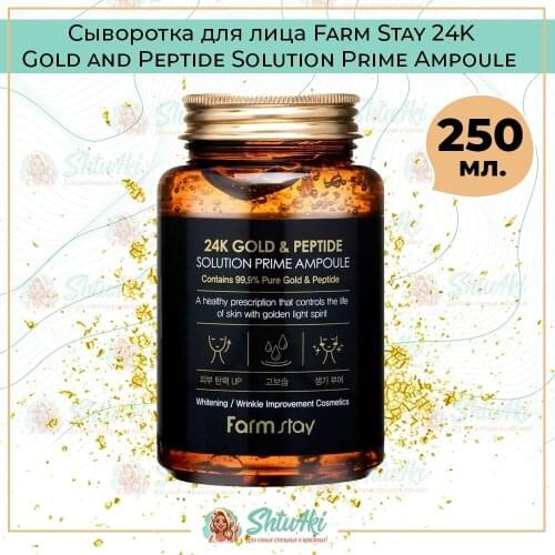 Farm stay Face Serums