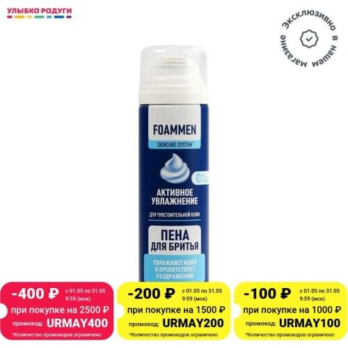 FOAMMEN Men's Shaving Products