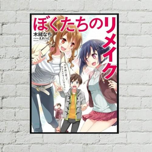 Remake our Life! Anime Poster Canvas Print Japanese Hit New Drama Cover Wall Painting Decoration Gift Custom Poster