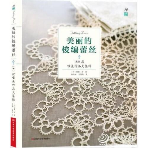 Tatting lace 180 beautiful works of great collection knitting book with braided sign illustration and detailed step diagram