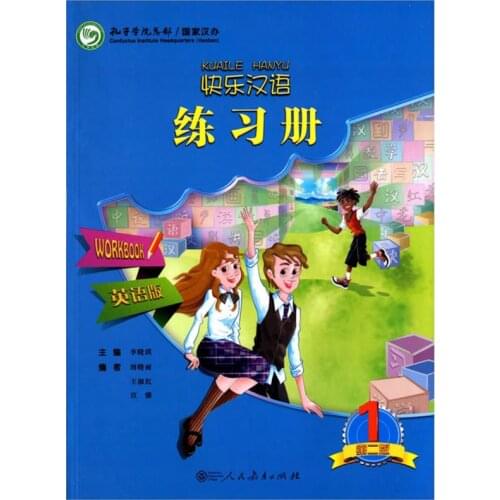 Happy Chinese (KuaiLe HanYu) Workbook1 English Version for 11-16 Years Old Students of Primary and Junior Middle School