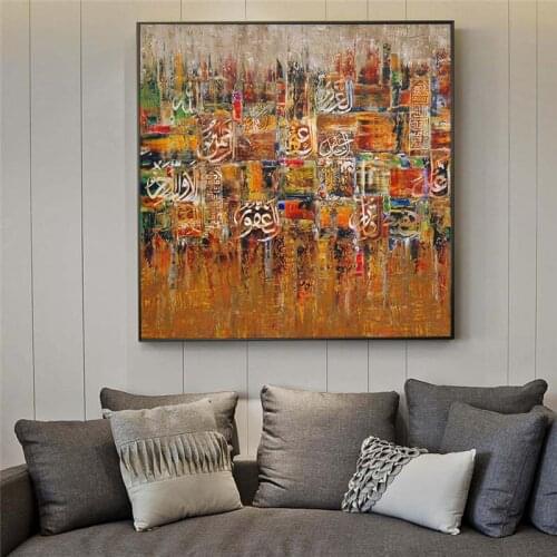 Muslim Calligraphy Abstract Art Paintings Print on Canvas Art Posters and Prints Islamic Art Modern Pictures For Living Room