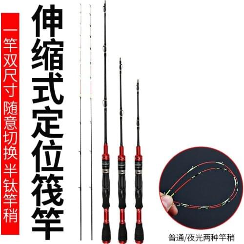 Position rod soft tail raft rod Variable micro lead rod 1.0/1.2M 1.1/1.3M 1.3/1.5M raft fishing rods Half titanium luminous tips