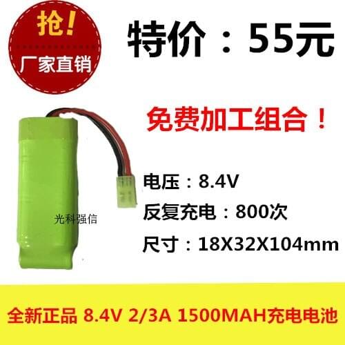 New authentic 8.4V 2/3A 1500MAh nickel hydrogen battery NI-MH toy water gun equipment medical treatment