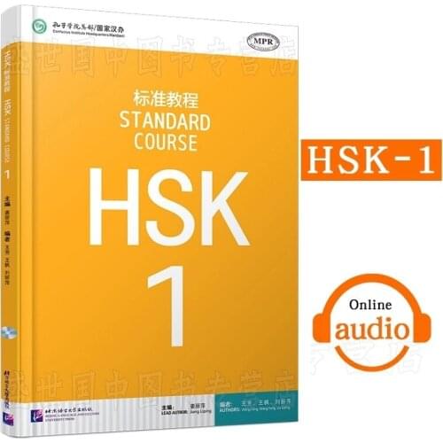Learn Chinese HSK students Textbook : Standard Course HSK 1