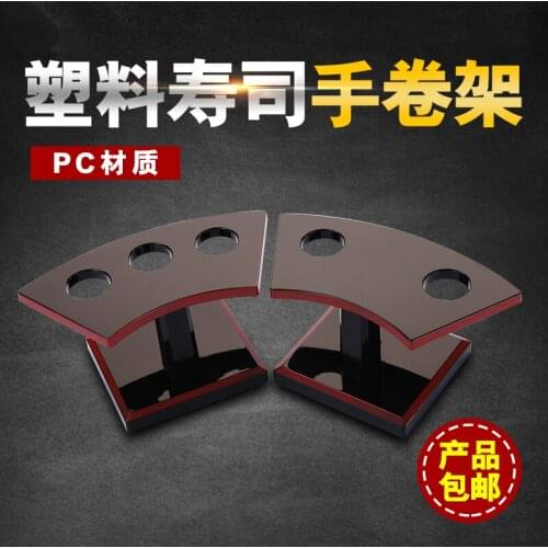 Plastic two three holes hand roll rack seaweed roll sushi shelf Japanese Korean cooking ice cream rack fruit display tableware