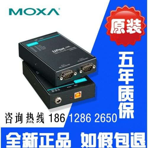 UPort1250 (UP1250) 2 port RS232 422485 serial port