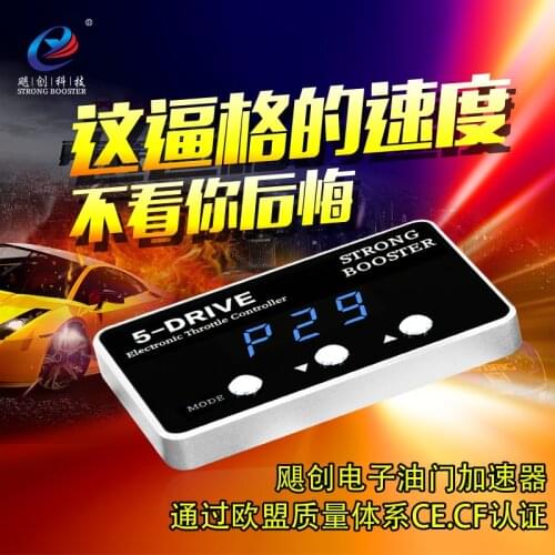 Gas pedal commander Chip tune Auto Strong booster Car throttle controller for Touran Caddy Sagitar MAGOTAN for Skoda Superb