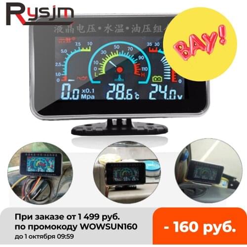 12V/24V 3 IN 1 Car Oil Pressure Gauge volt meter Water Temp Gauge with water Temperature Sensor for Car Truck Russia Warehouse